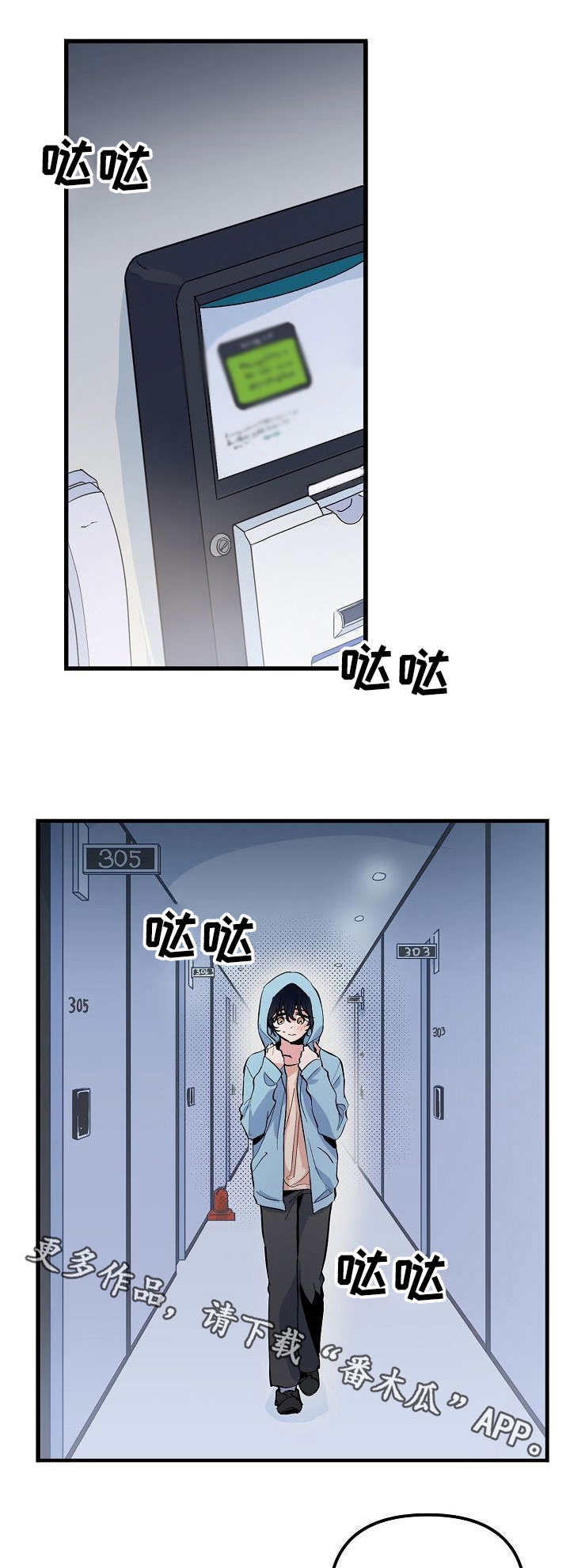 第28话 第8页