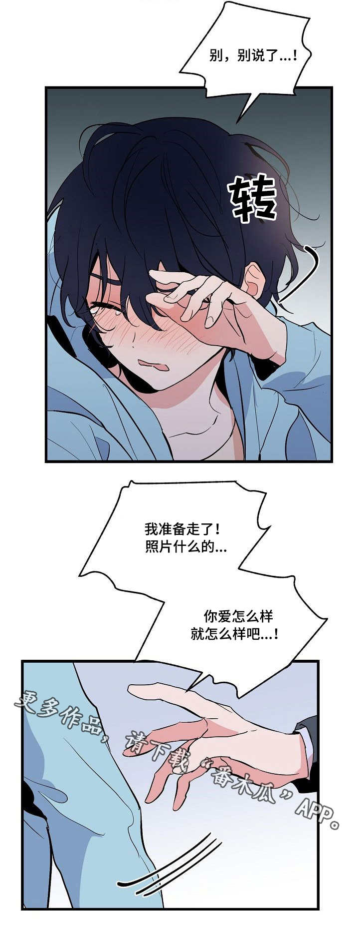 第29话 第7页