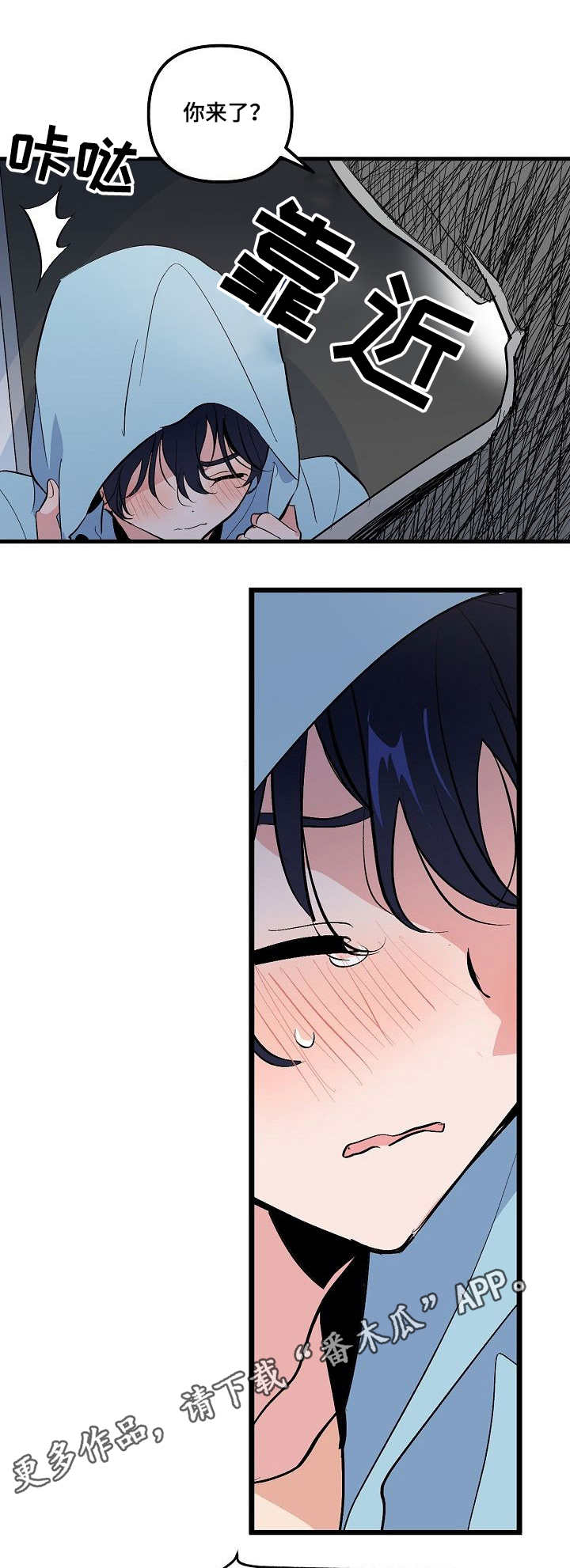第29话 第2页