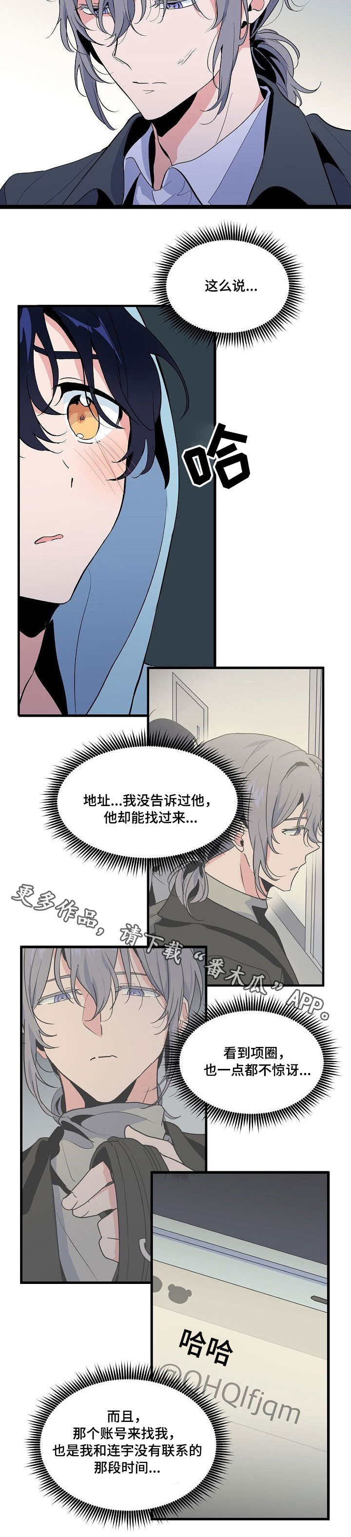 第29话 第5页