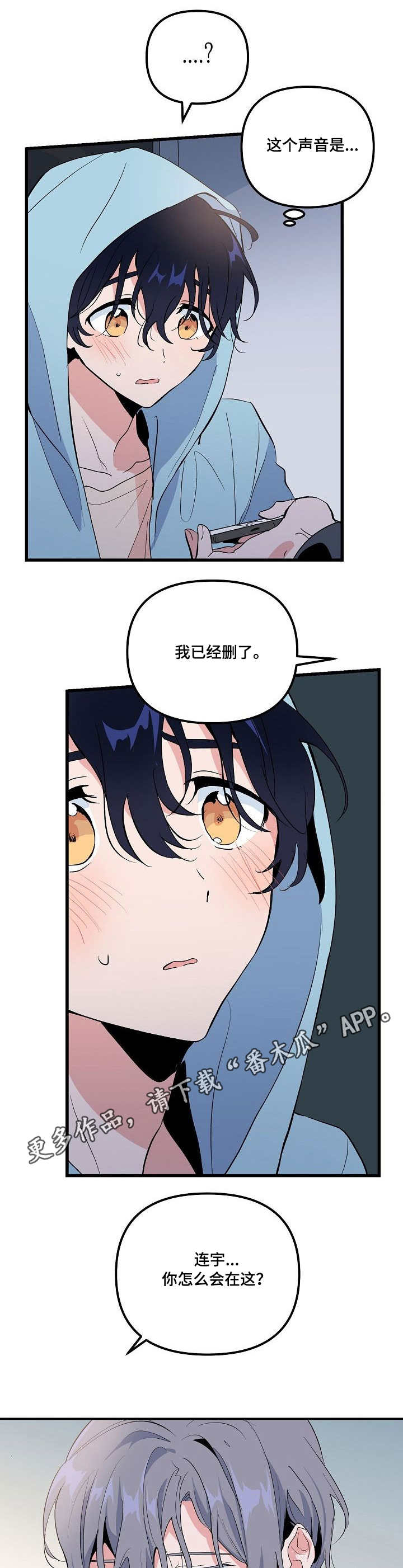 第29话 第4页