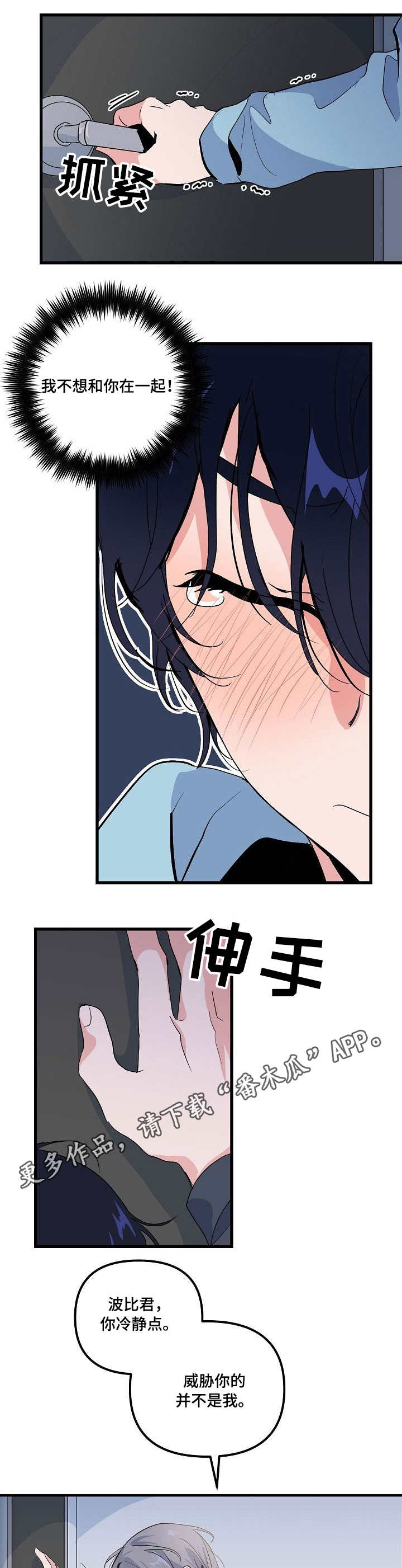 第29话 第8页