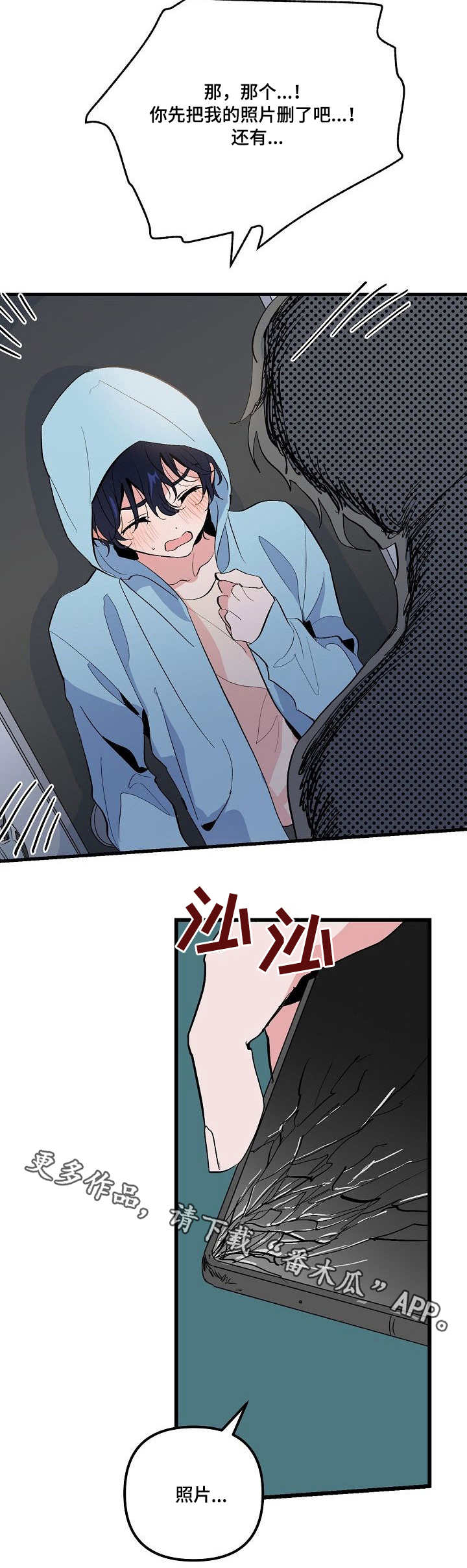 第29话 第3页