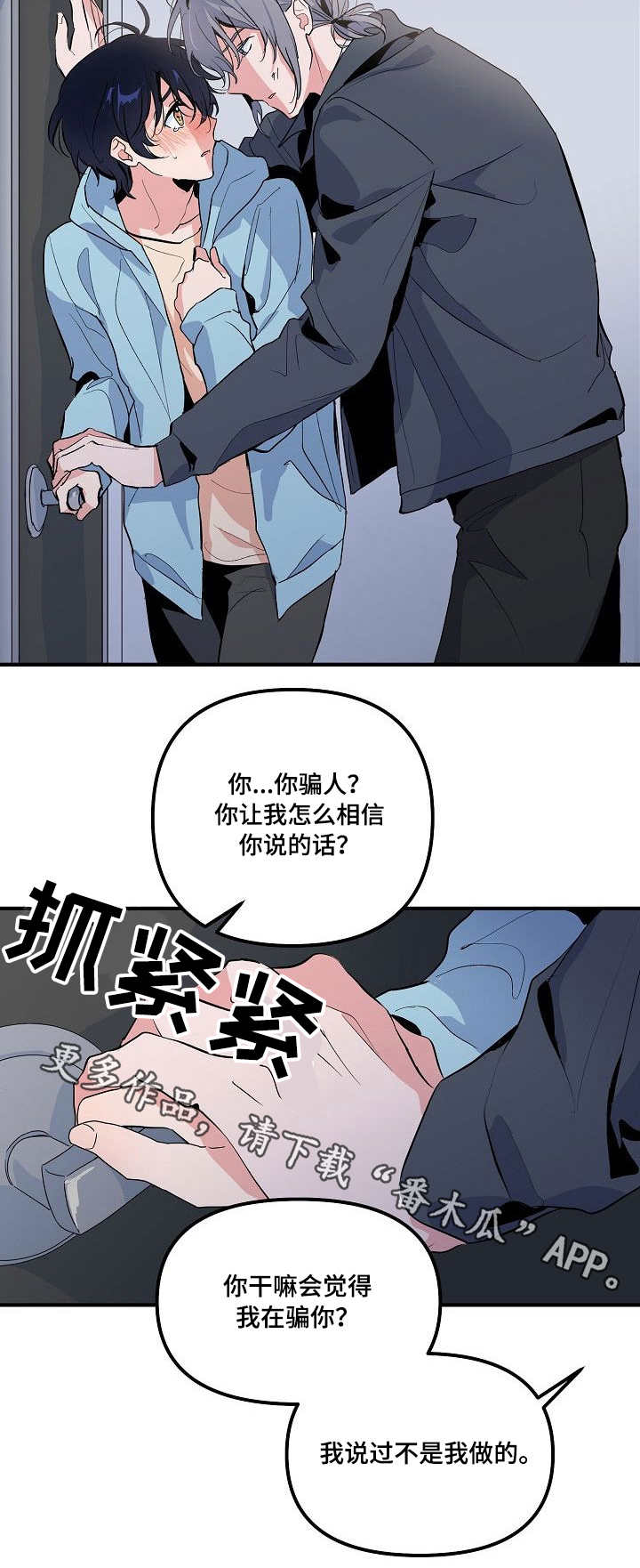 第29话 第9页