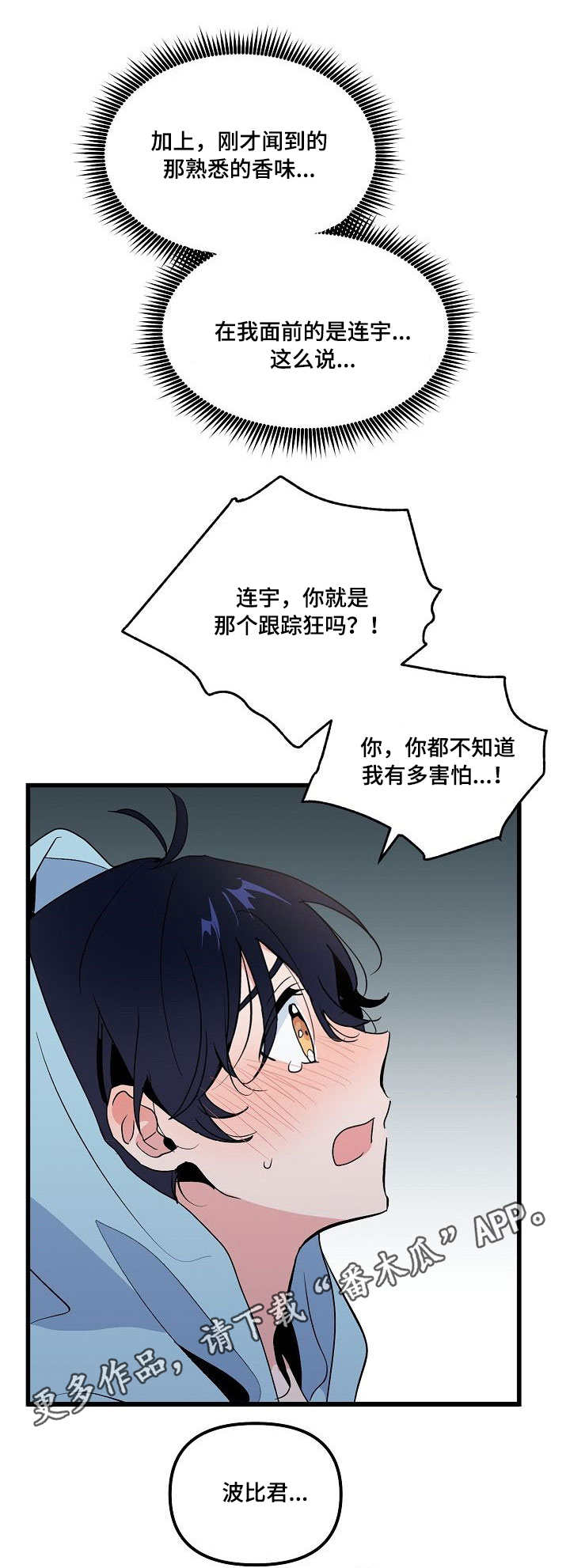 第29话 第6页