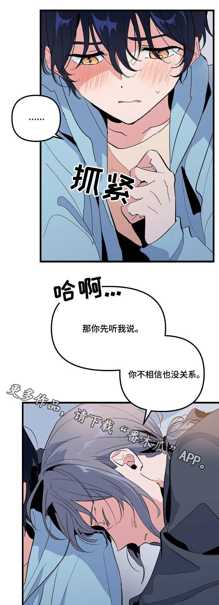 第30话 第3页