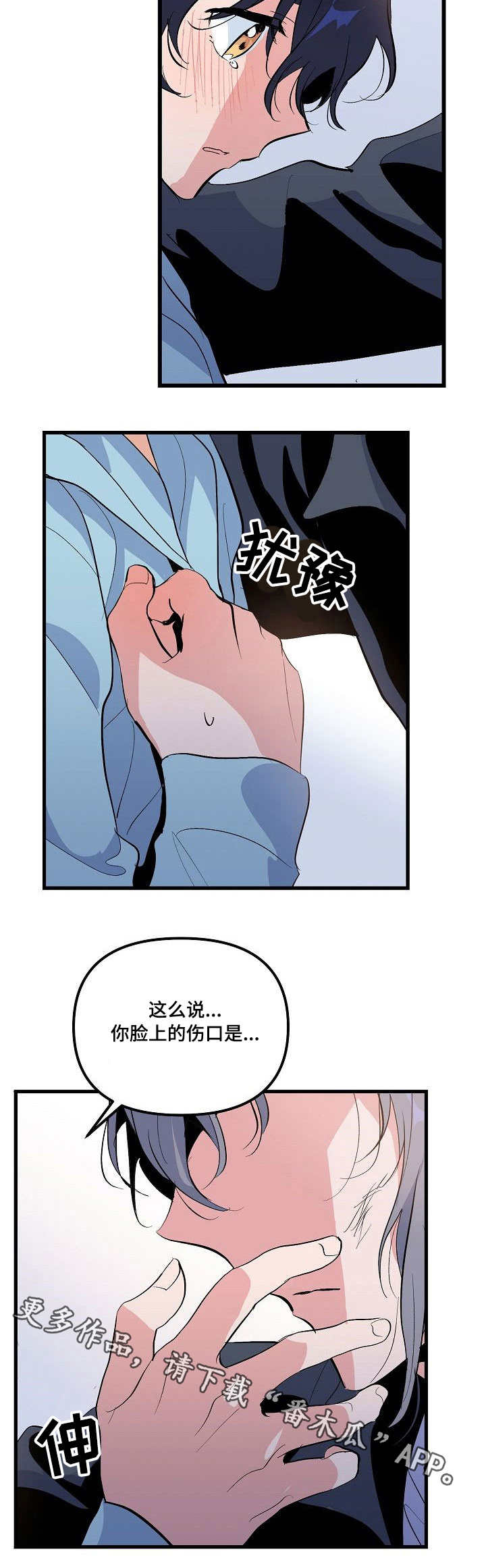 第30话 第8页