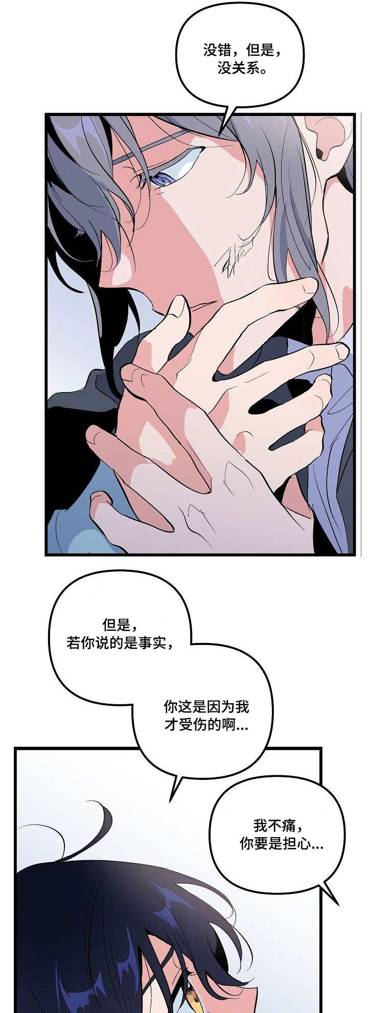第30话 第9页