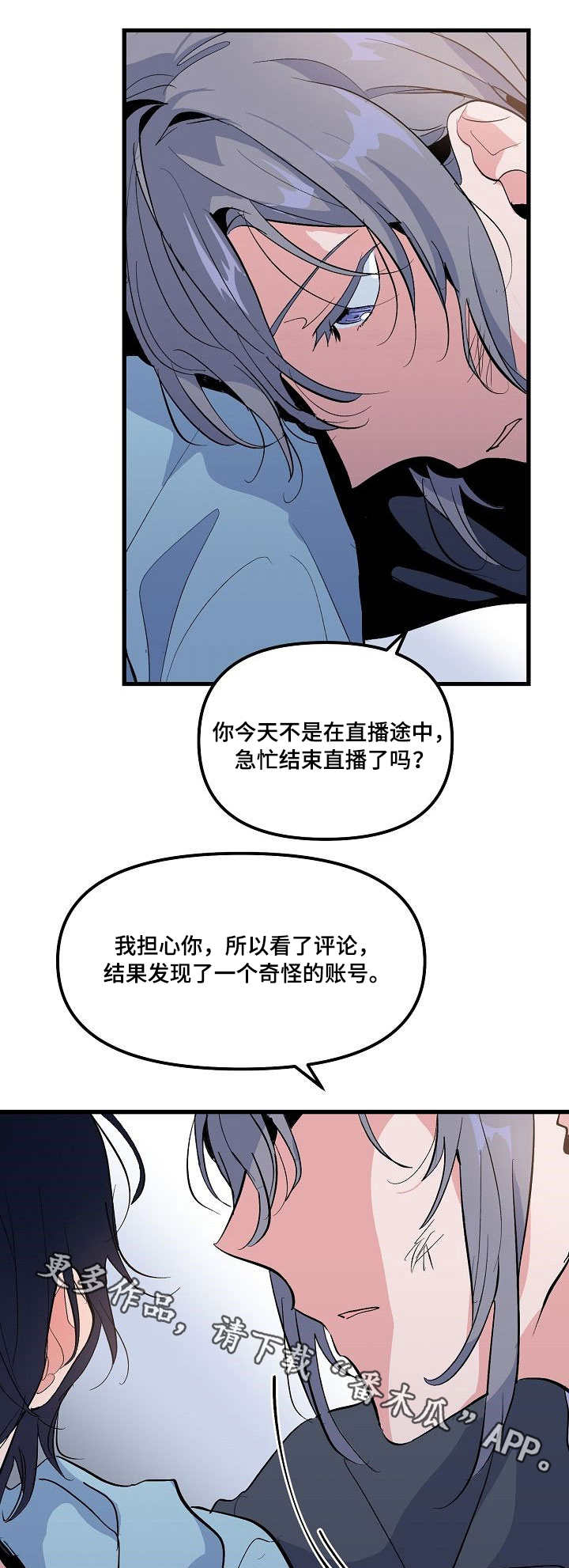 第30话 第5页