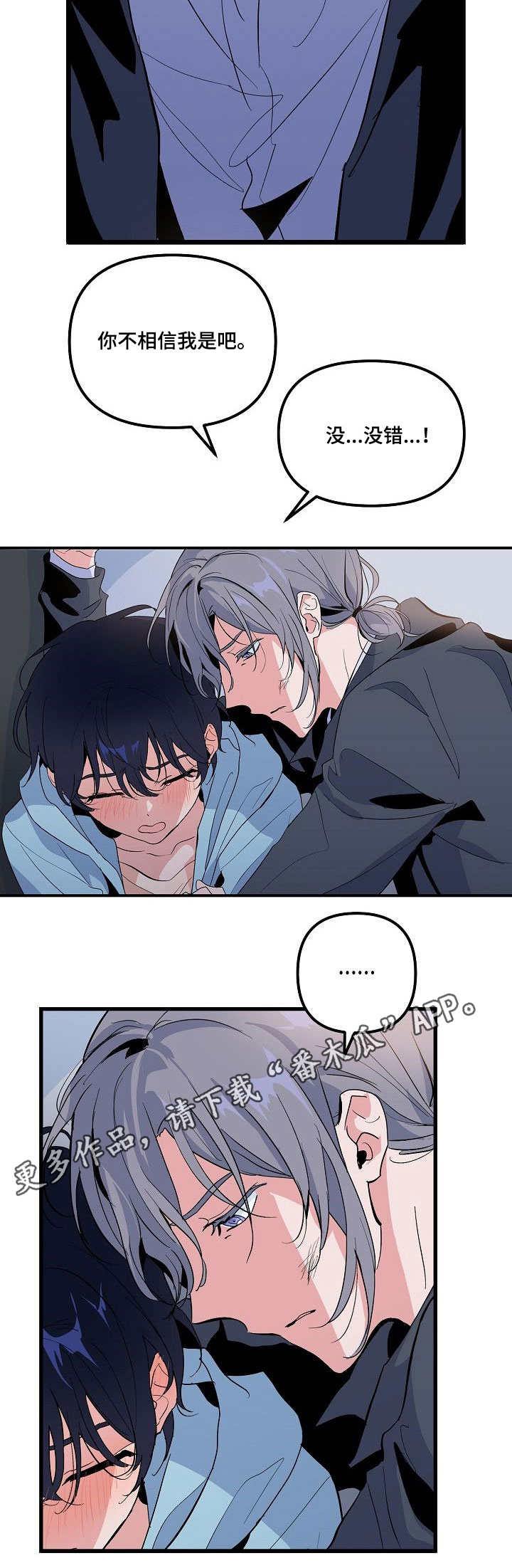 第30话 第2页