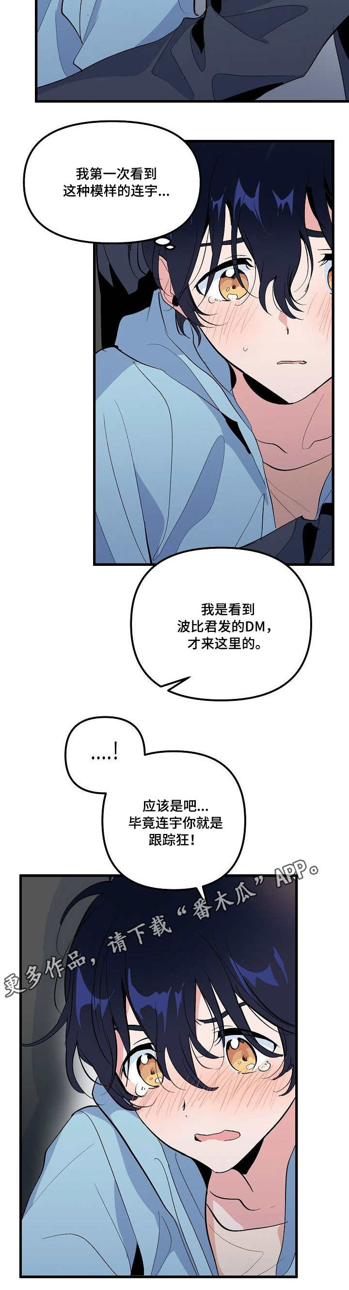 第30话 第4页