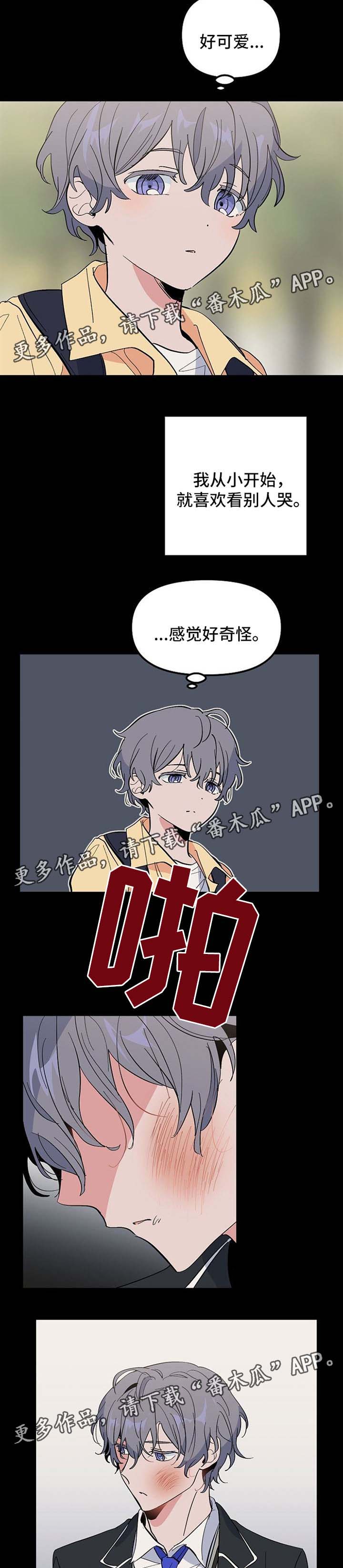 第31话 第8页