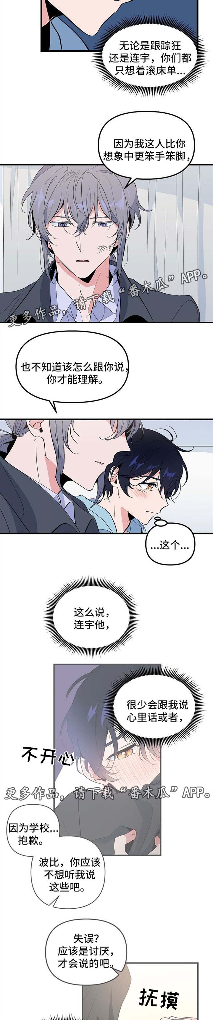 第31话 第4页