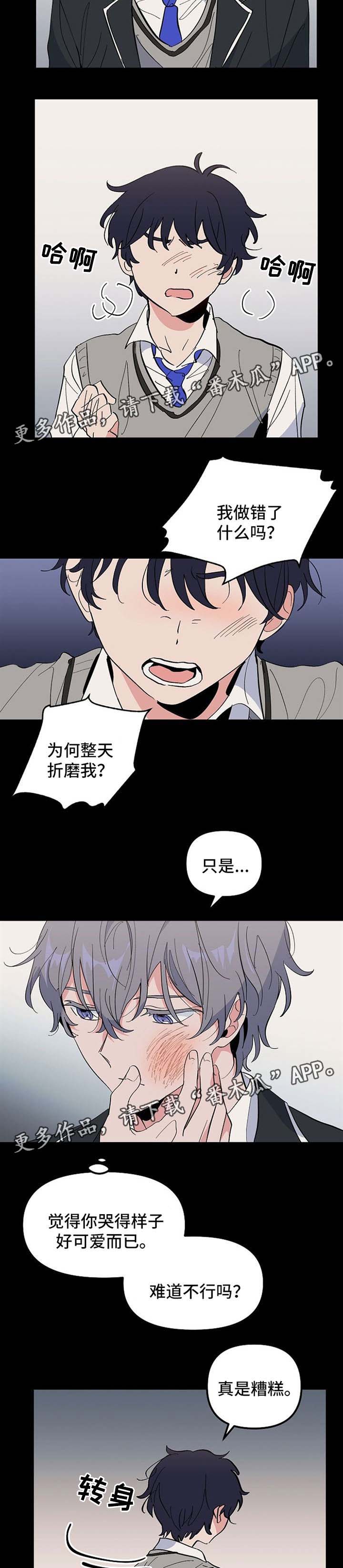 第31话 第9页