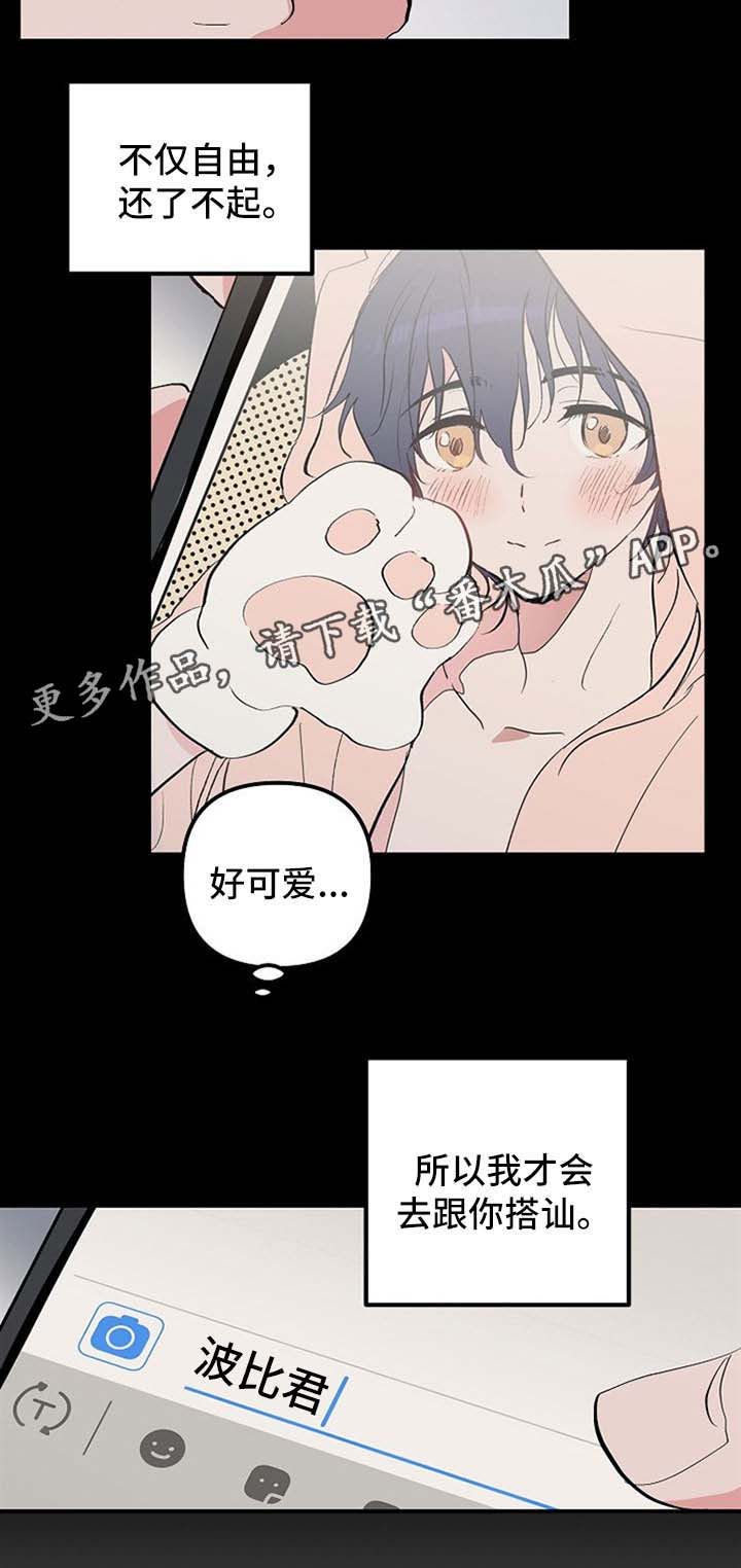 第31话 第12页