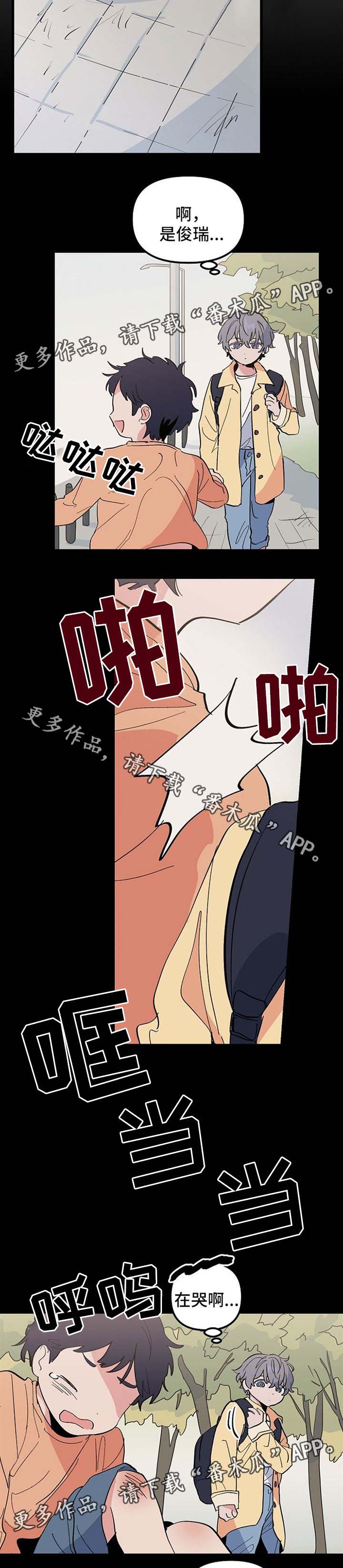 第31话 第7页