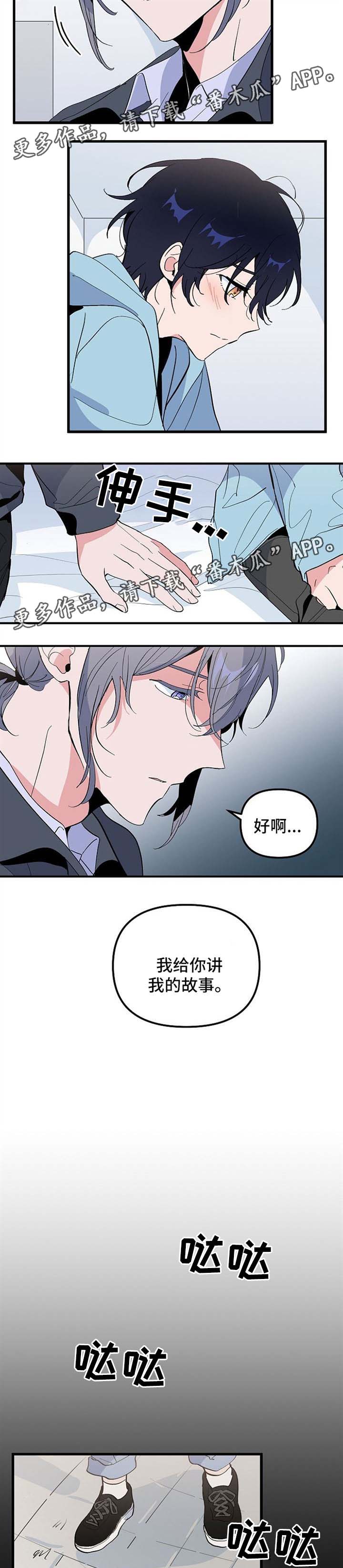 第31话 第6页