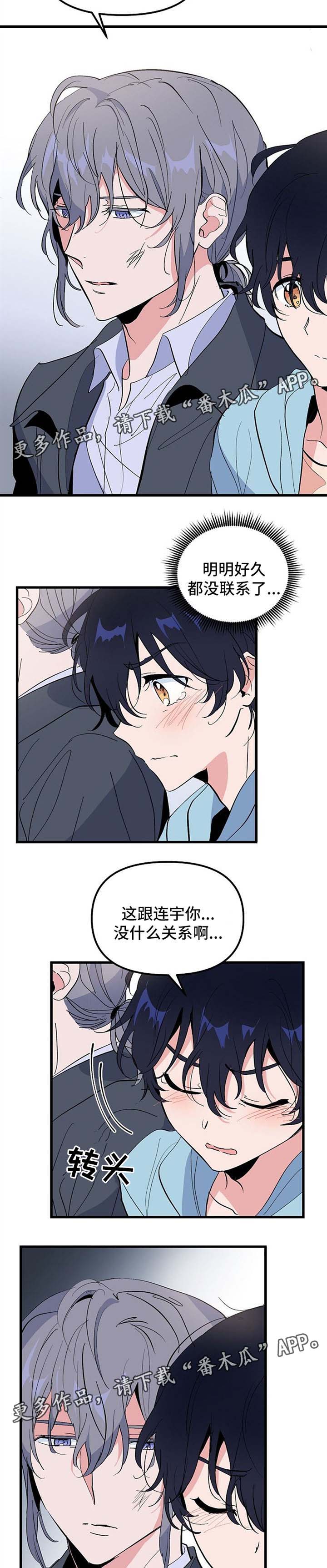 第31话 第2页