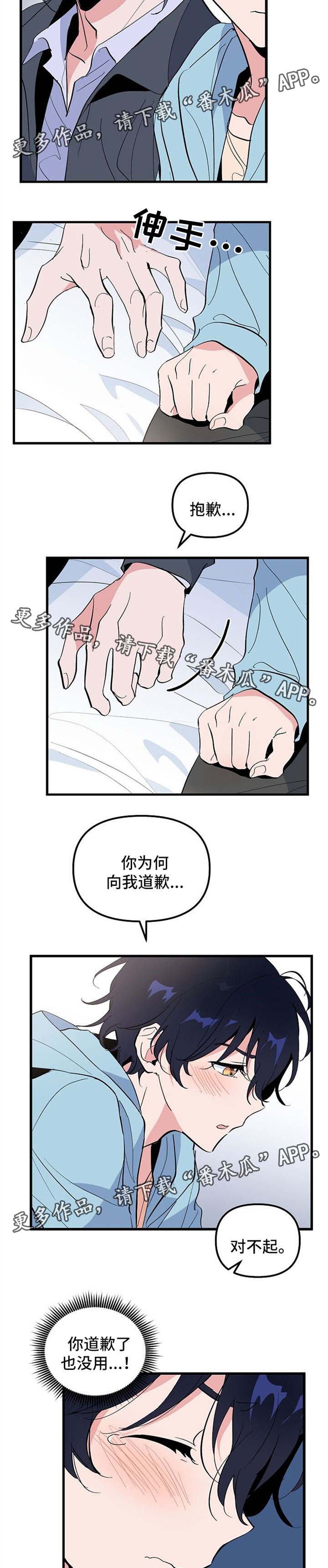 第31话 第3页