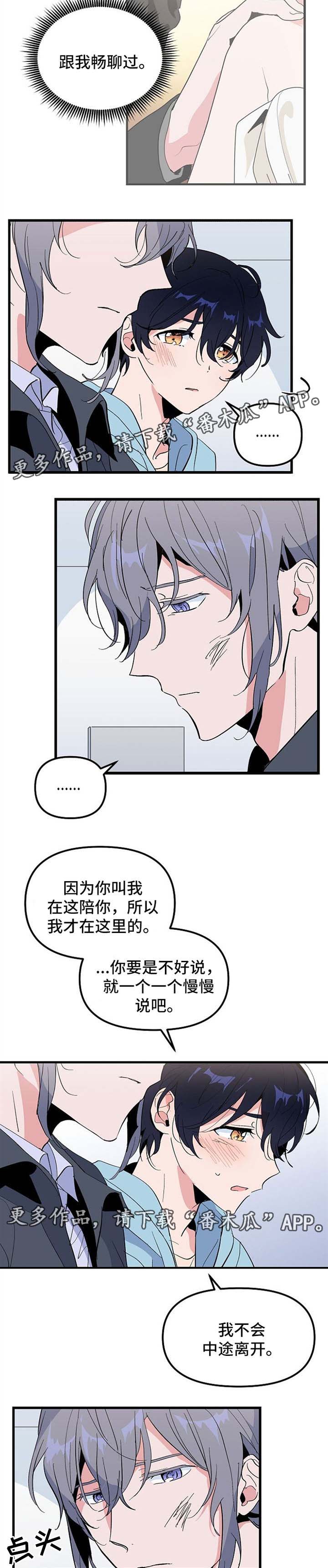 第31话 第5页