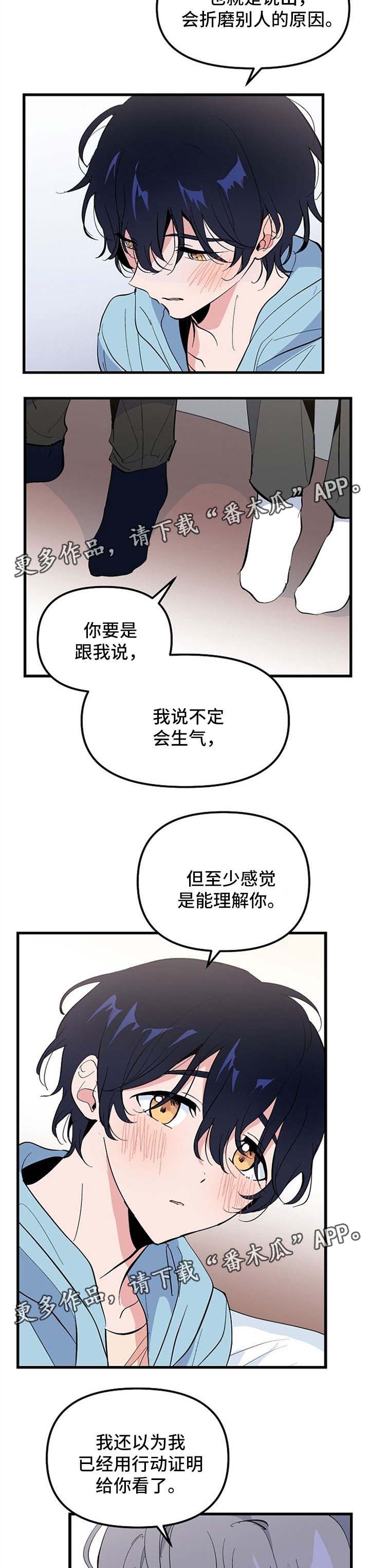 第32话 第4页