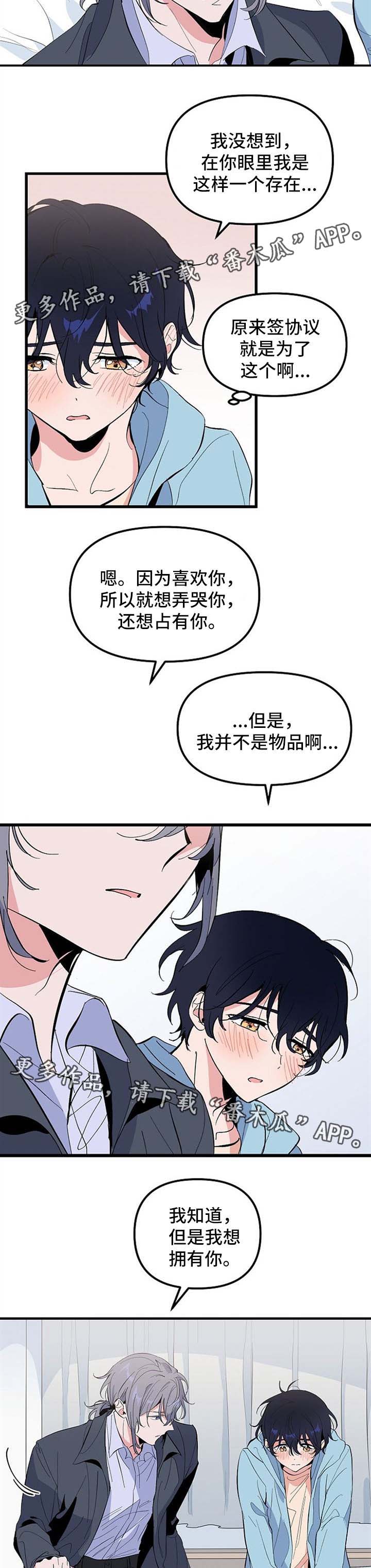第32话 第2页