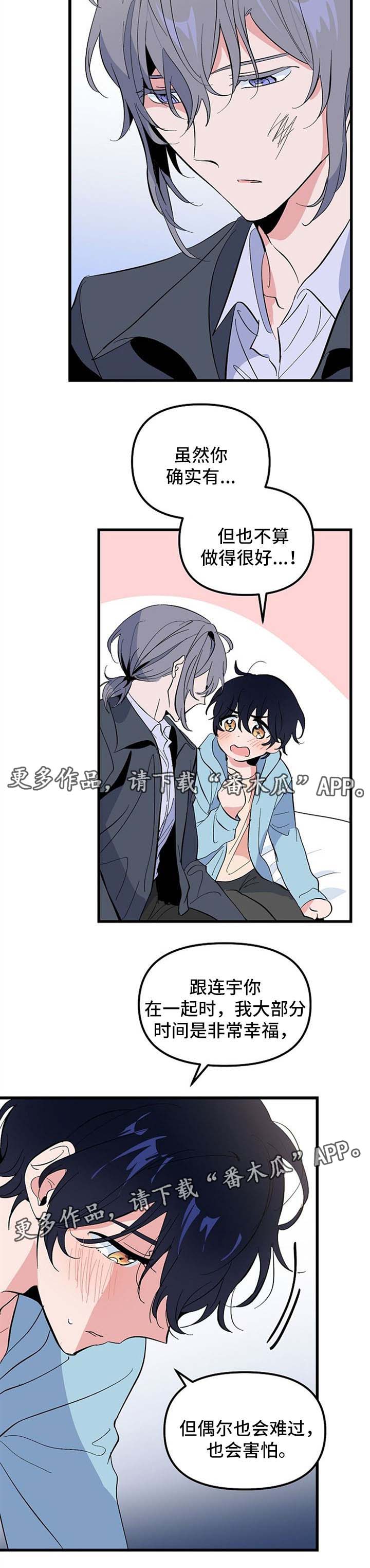 第32话 第5页