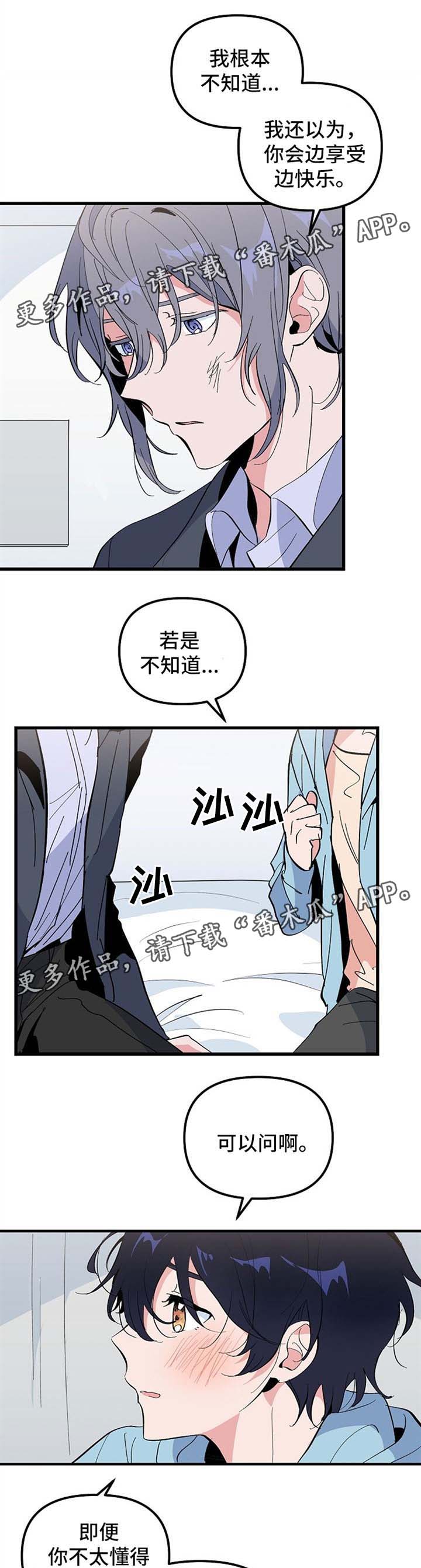 第32话 第6页