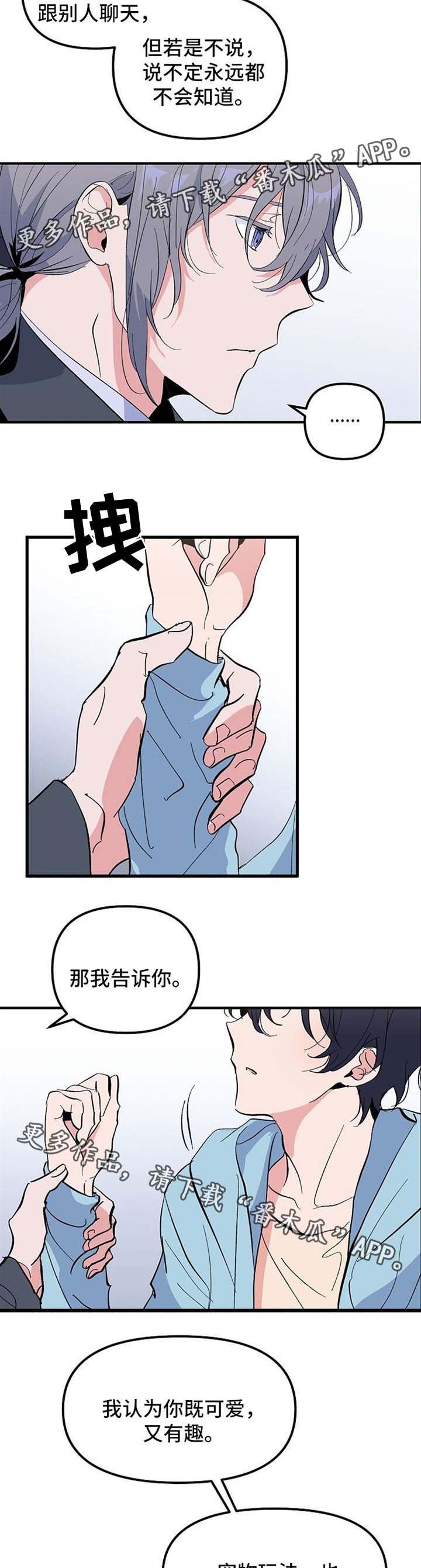 第32话 第7页