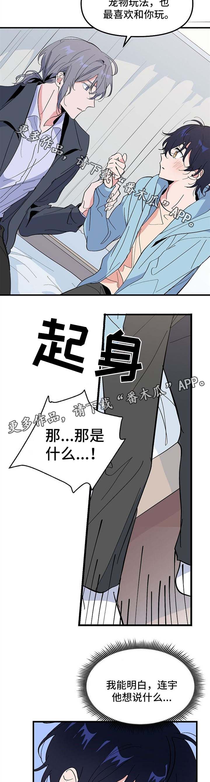 第32话 第8页