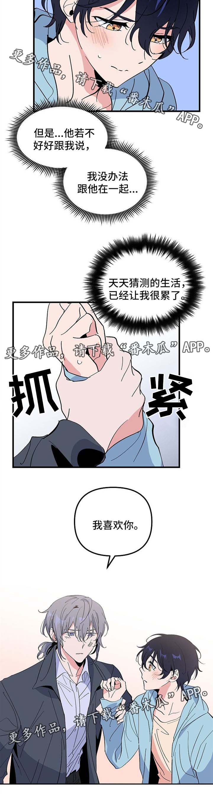 第32话 第9页