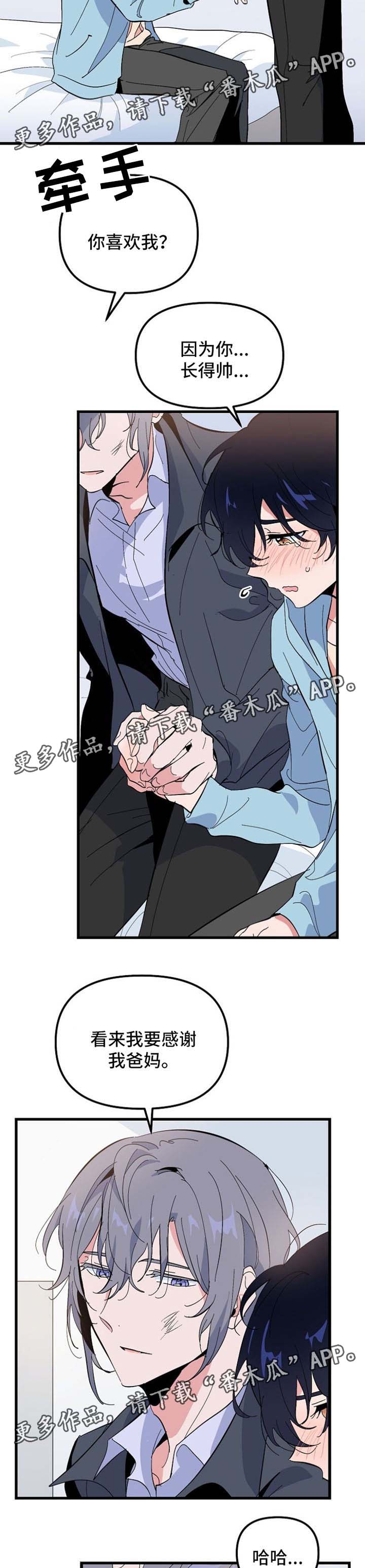 第33话 第3页