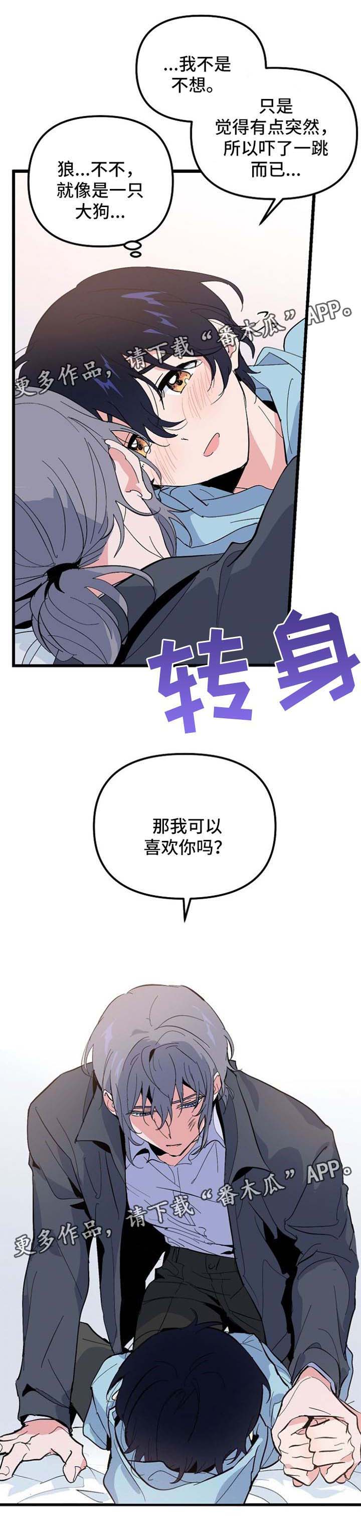 第33话 第10页