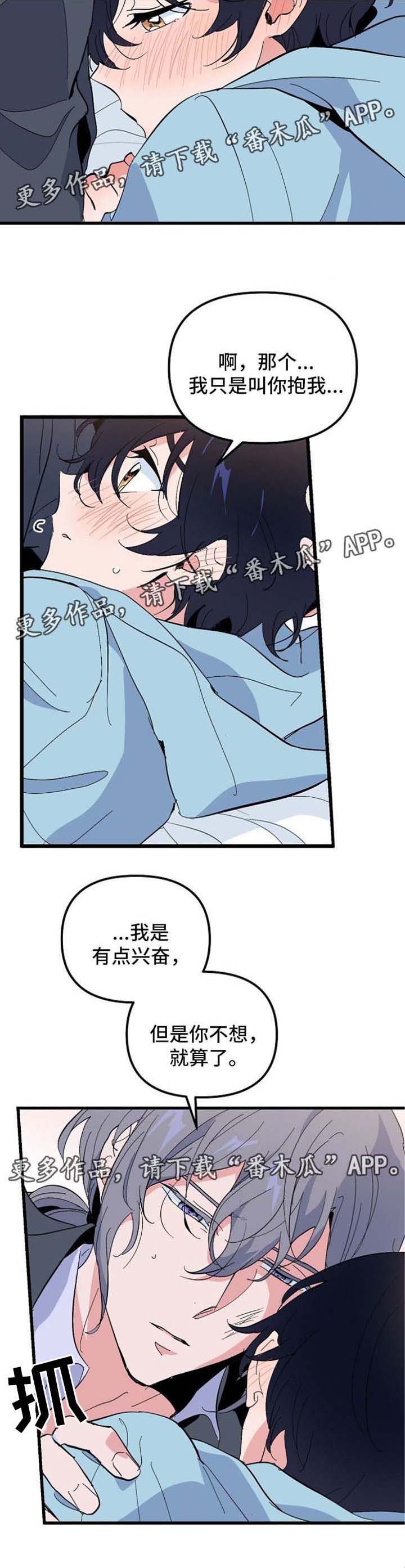 第33话 第9页