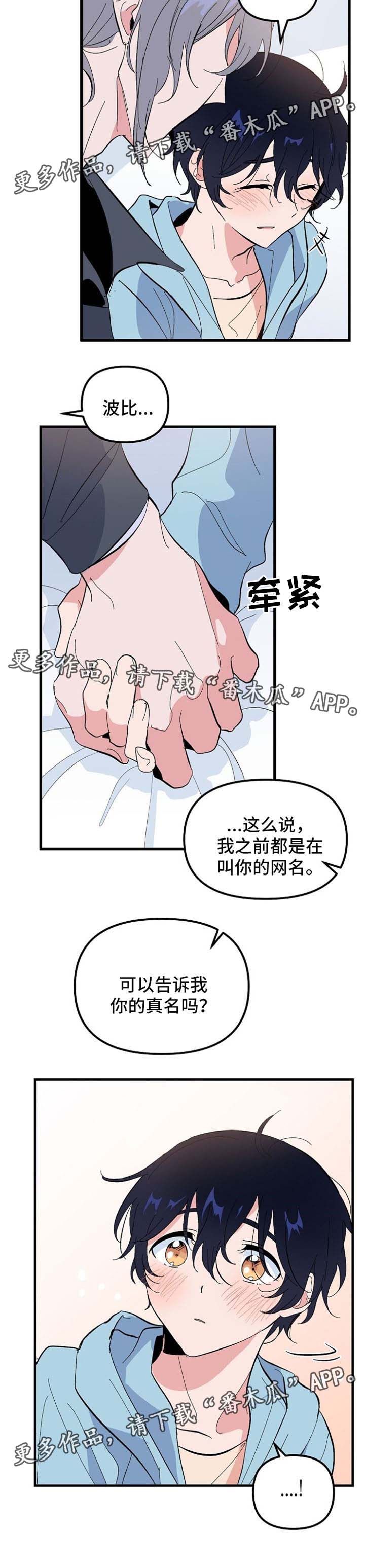 第33话 第4页
