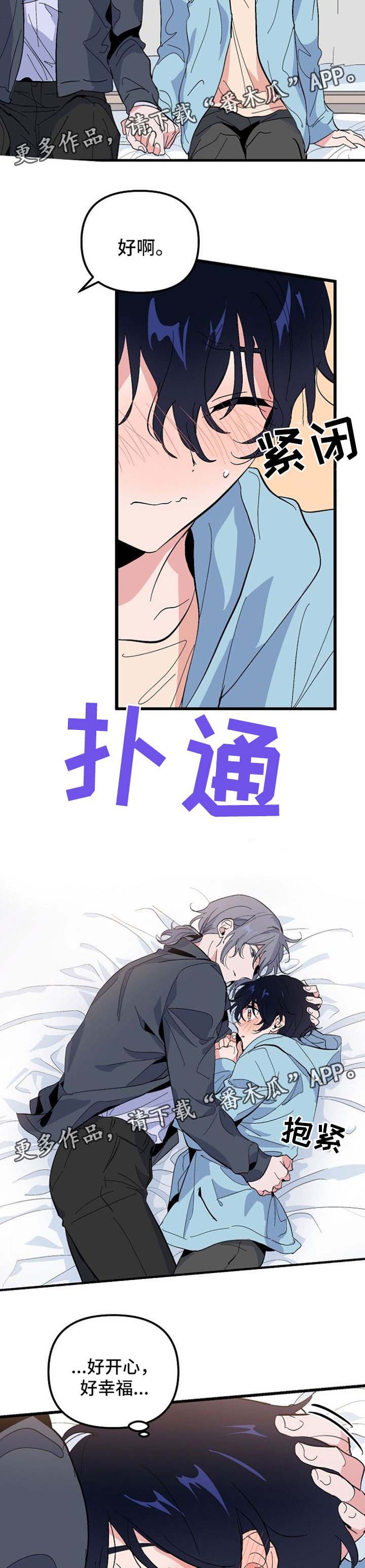 第33话 第8页