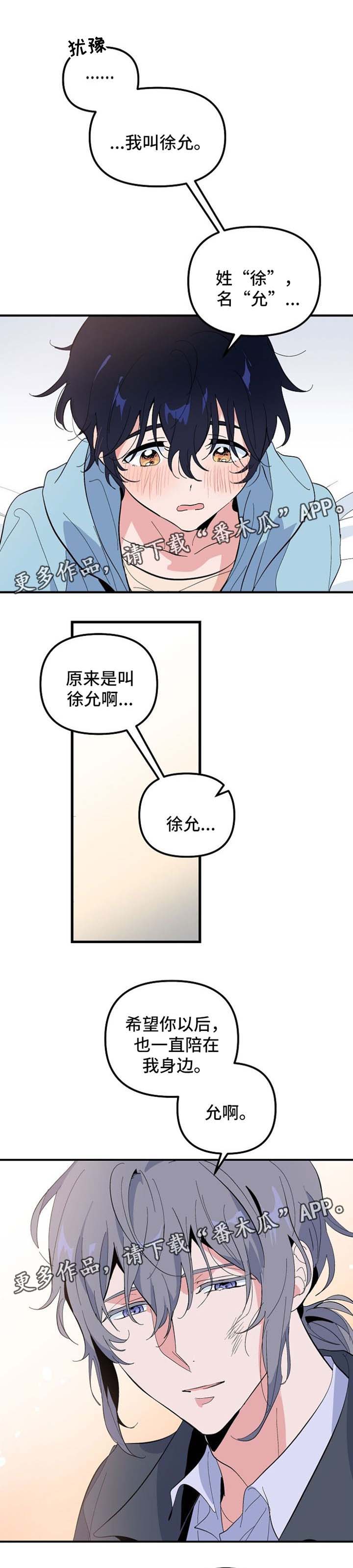 第33话 第5页