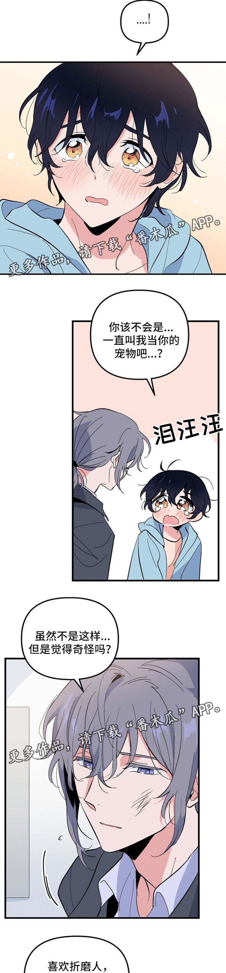 第33话 第6页