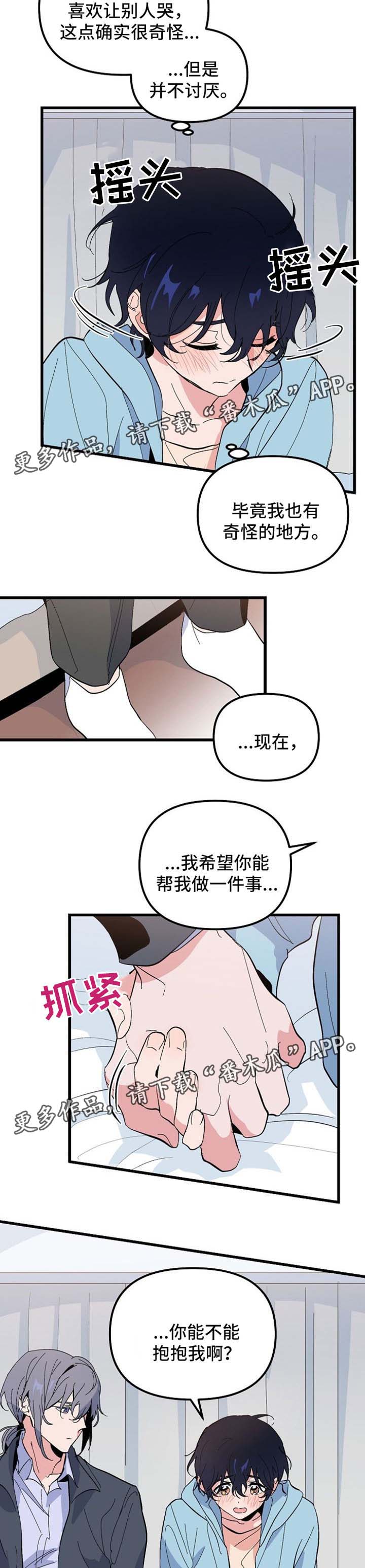 第33话 第7页