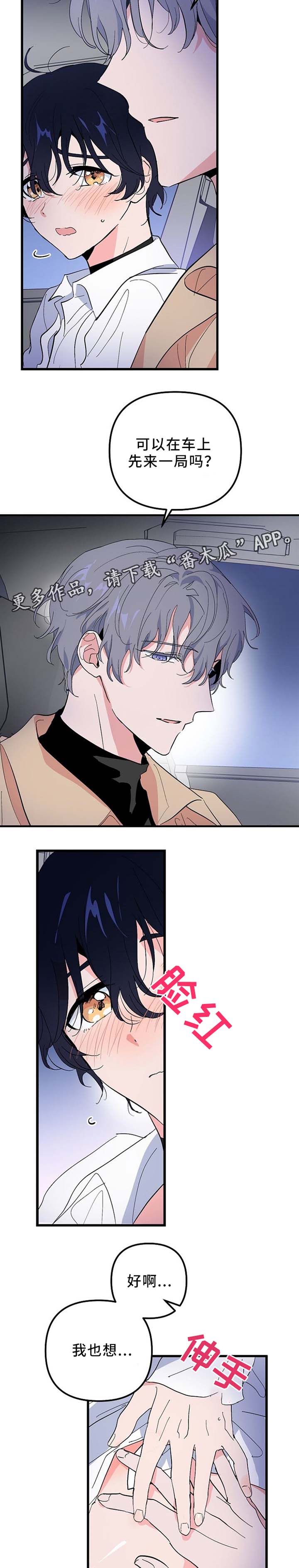 第34话 第10页