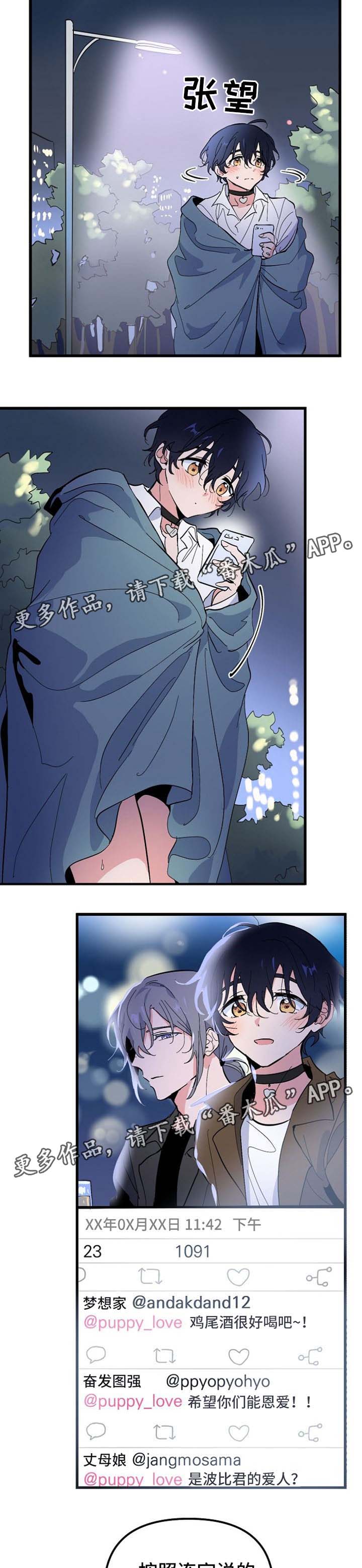 第34话 第4页