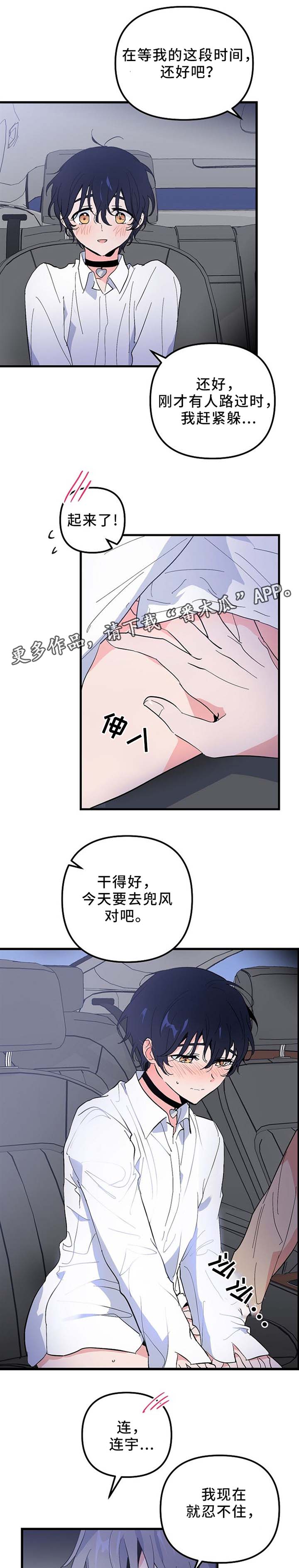 第34话 第9页