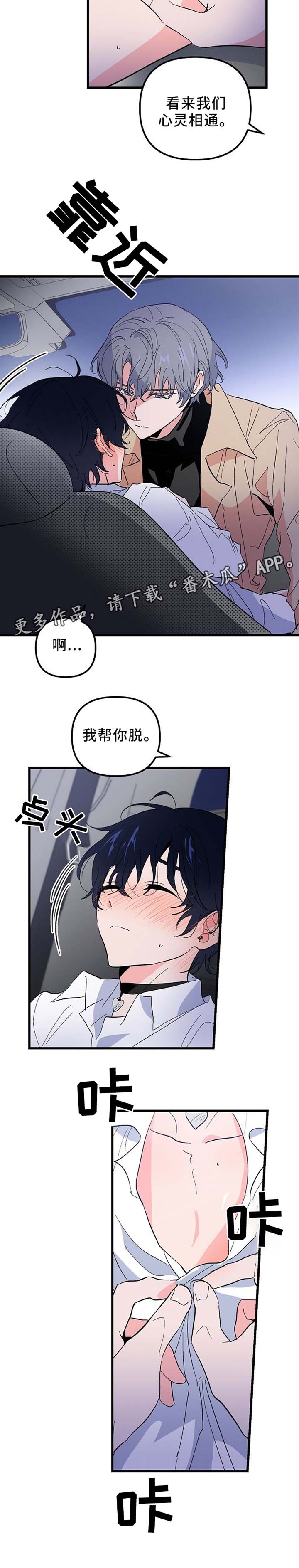 第34话 第11页