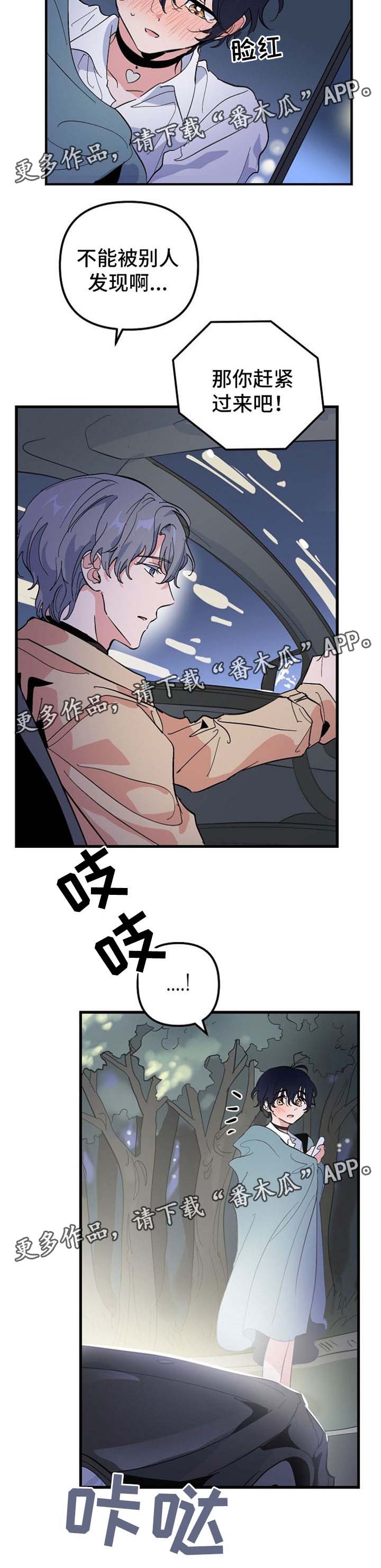 第34话 第7页