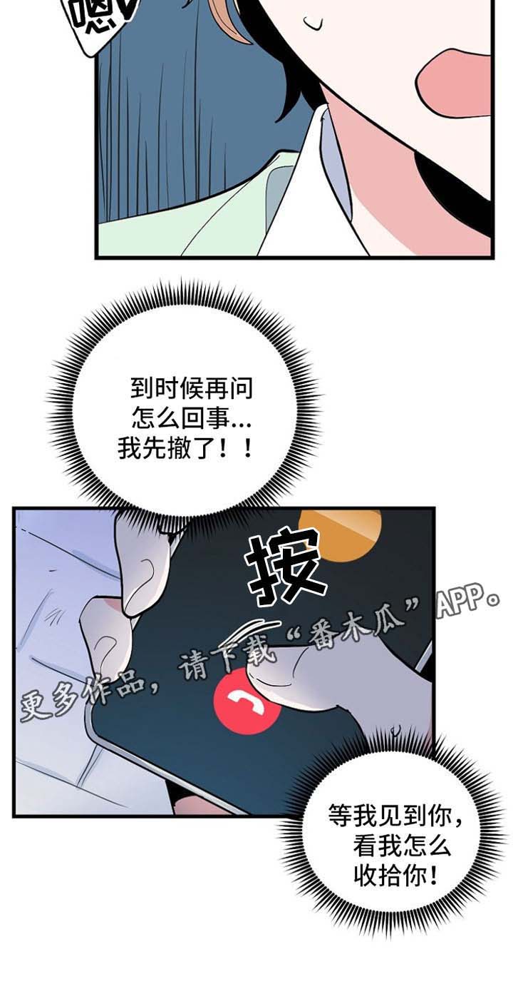 第34话 第2页
