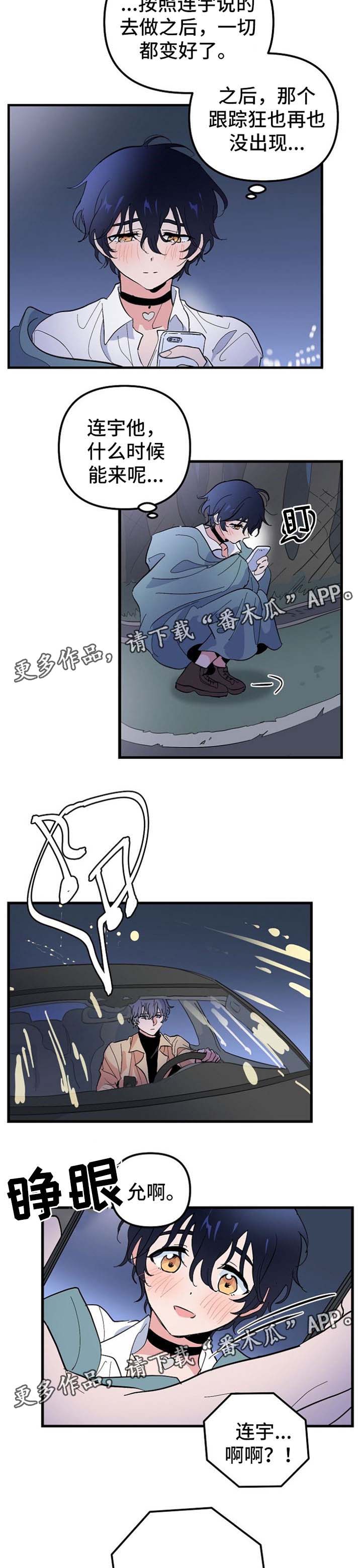 第34话 第5页