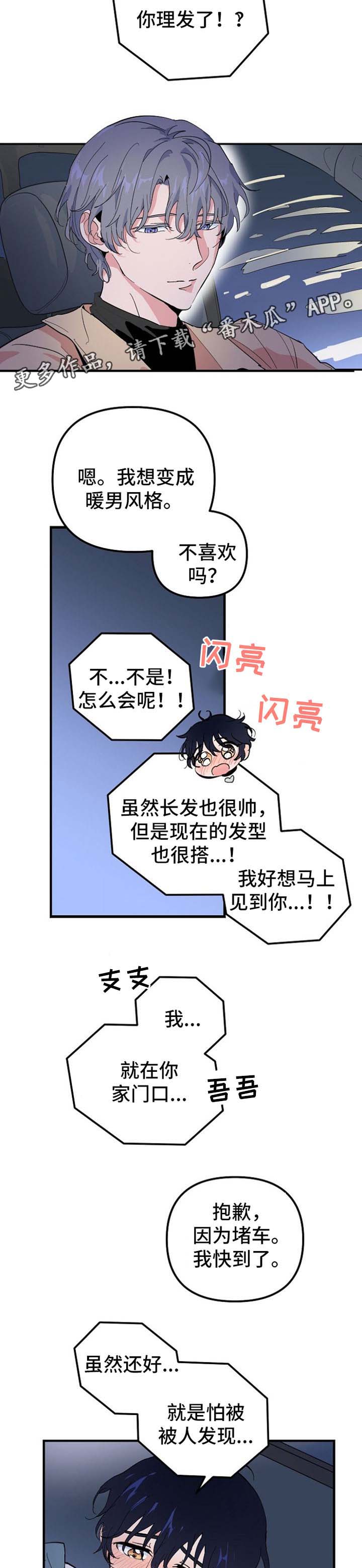 第34话 第6页