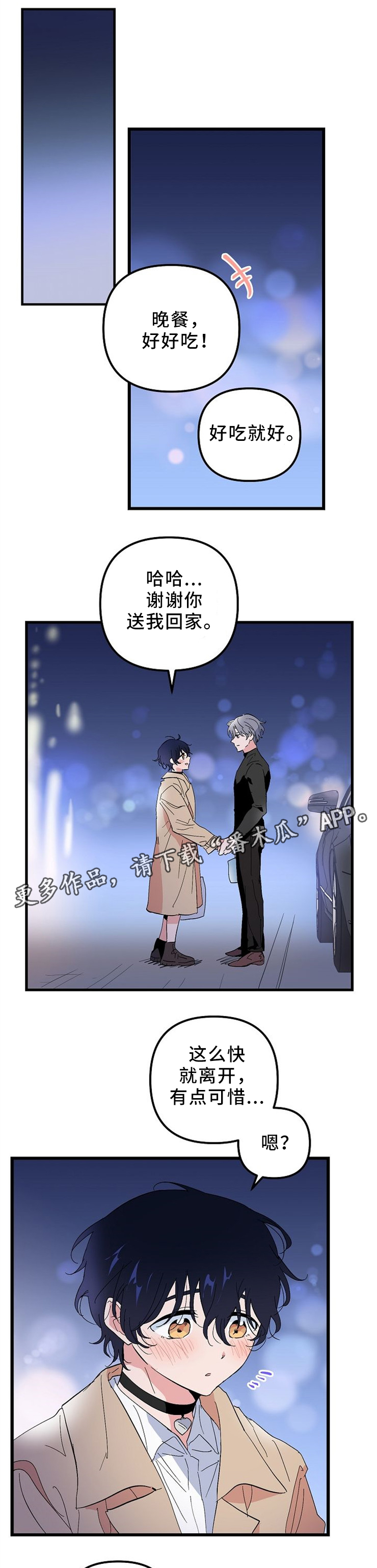 第35话 第3页