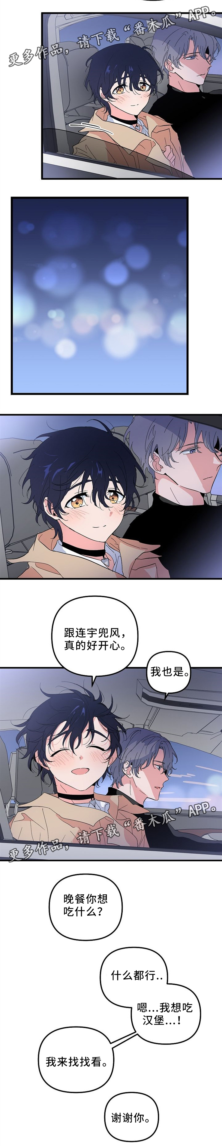 第35话 第2页