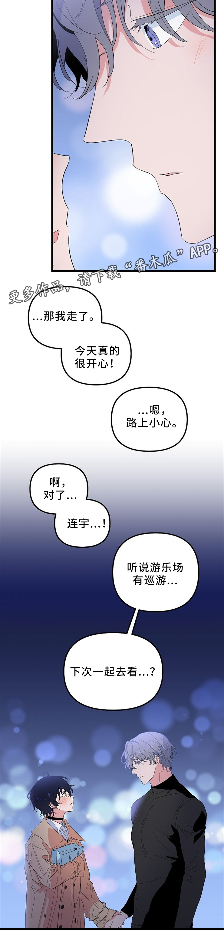 第35话 第6页